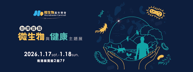 2026 Microbiome Carnival